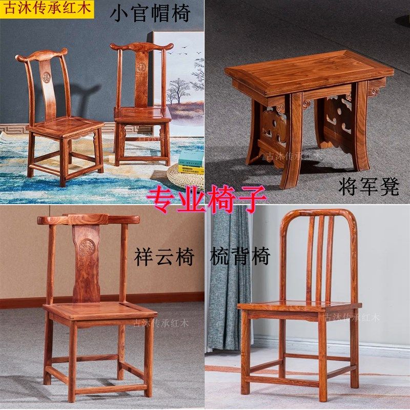 红木家具刺猬紫檀小官帽椅花梨木中式实靠背椅餐椅儿童椅茶几椅子,住宅家具,红木椅凳,淘宝优惠券,粉丝福利购,淘宝优惠卷