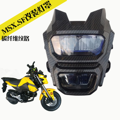 新款msx125外壳大灯配件SF猴子二代电摩通用改装碳纤维纹灯外罩小