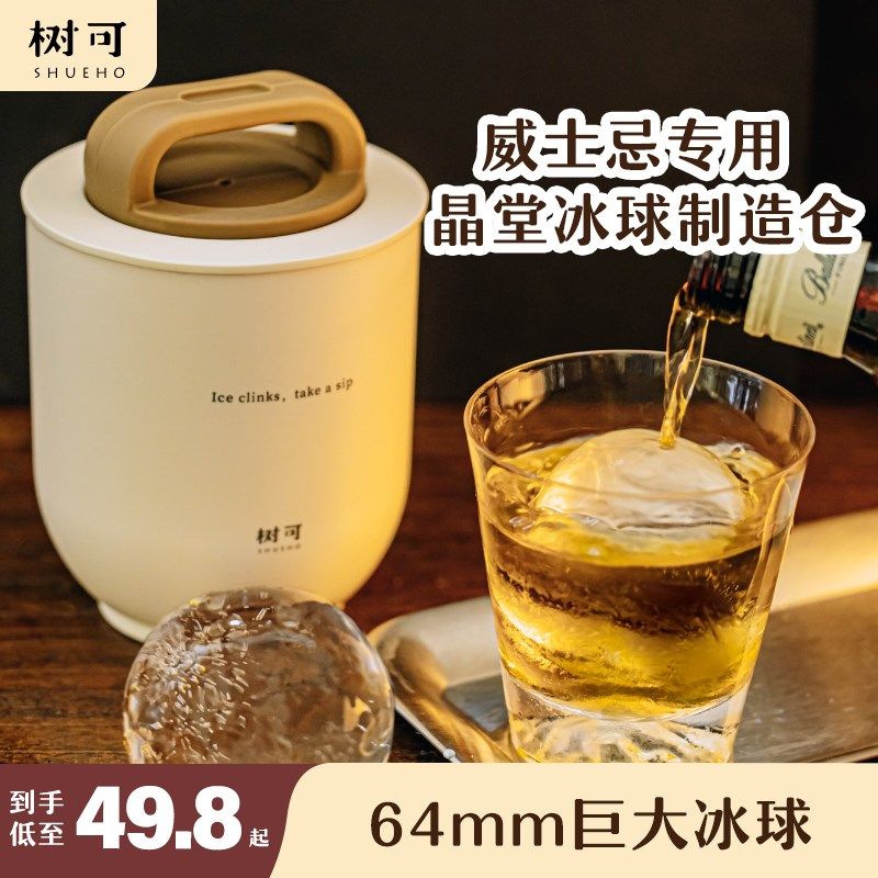 树可威士忌酒杯冰球模具大号冰格冻冰块圆球制作器食品级硅胶灯泡