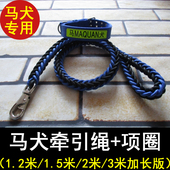 马犬牵引绳项圈中大型犬2米3米加长狗绳子宠物狗链子项圈牵狗绳建