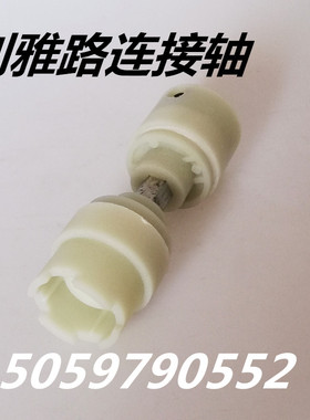 利雅路燃烧机配件 RL28 34 44 50 70 100 130 190连接轴 联轴器