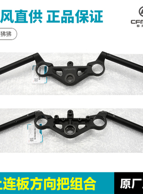 原装春风XO狒狒CF125-8方向把管龙头把手管转向车把手把管钢管