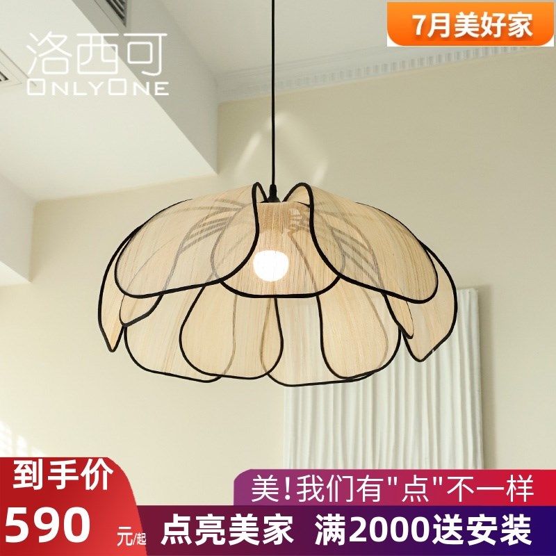 洛西可 法式奶油风花瓣侘寂民宿吊灯 中古餐厅客厅卧室茶室灯具,家装灯饰光源,餐厅吊灯,淘宝优惠券,粉丝福利购,淘宝优惠卷