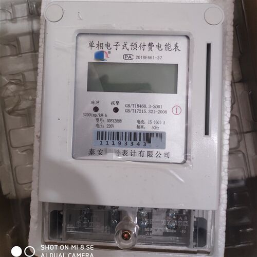 泰安电表水表智能水电表一卡通泰安电表泰安表计