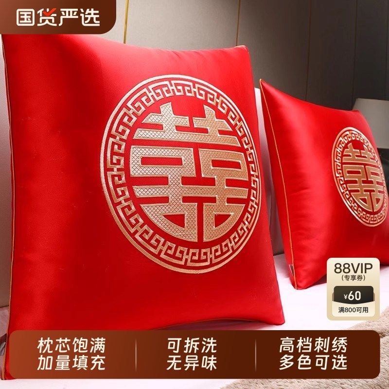 结婚床上喜字靠垫红色婚庆靠枕沙发客厅中式结婚红色婚庆抱枕含芯,居家布艺,床头靠垫,淘宝优惠券,粉丝福利购,淘宝优惠卷
