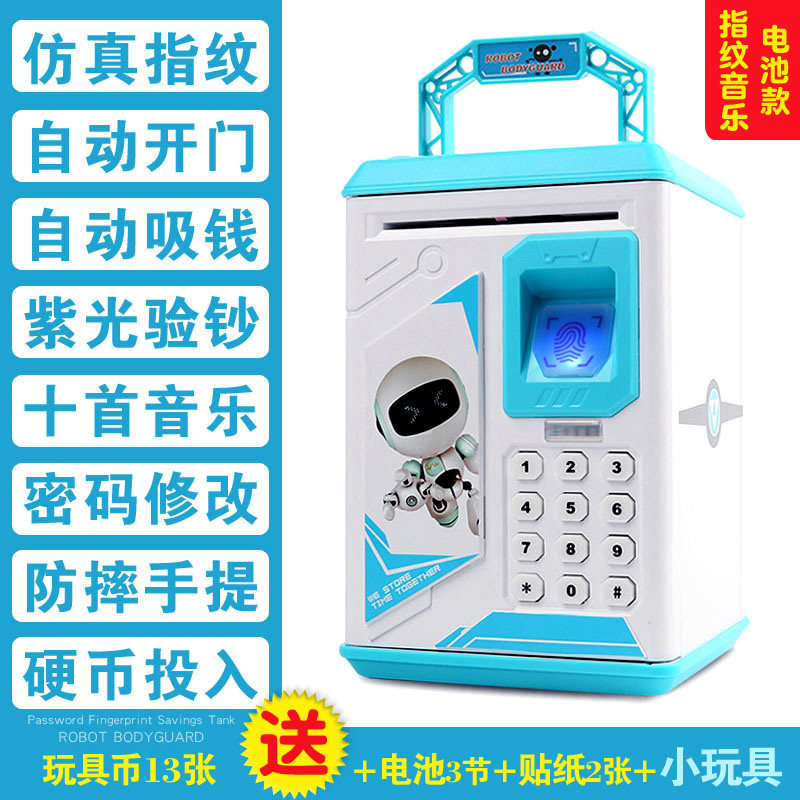 机器人存钱罐带密码音乐指纹自动开门卷钱纸币硬币储蓄密码储钱箱