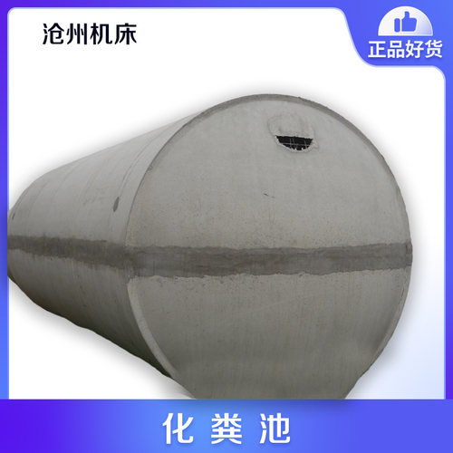 定制钢筋水泥混凝土化粪池2-100立方成品三格式商砼化粪池隔油池