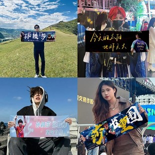 孙颖莎应援手幅比赛加油助威手拉旗王楚钦手拉横幅旗帜定制大旗