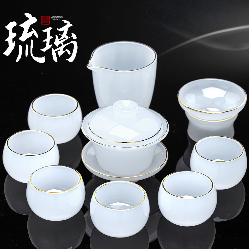 琉璃茶具套装组合家用办公送礼白玉茶杯玉瓷茶壶玻璃功夫盖碗礼盒