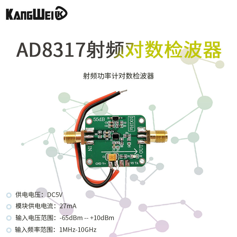 AD8317模块 射频 功率计 对数检波器 功率检测1M-10G 宽测量功率