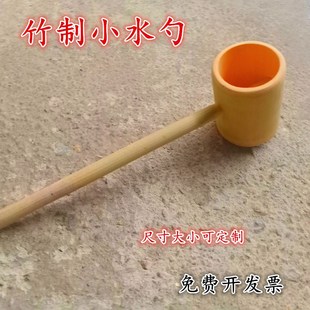 竹筒水勺打酒勺竹舀水浇花勺温泉勺竹制品长柄竹水瓢酒提玩水勺子