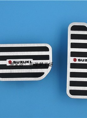 适用于Suzuki右舵軑鈴木SOLIO油门刹车脚踏板改装防滑 SolioMA37S