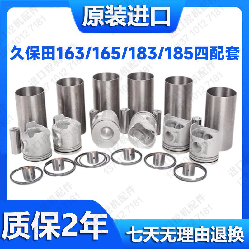 久保田KX163/165/183/185-3-5发动机V2607 3307挖掘机四配套配件