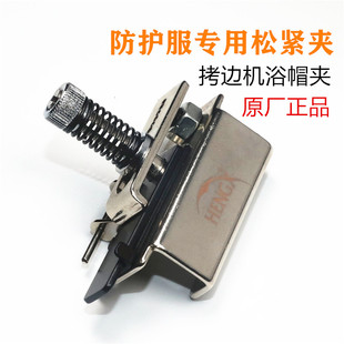 新款 拷边机浴帽夹 包缝机橡筋夹具 橡筋定规器 防护服松紧夹 做