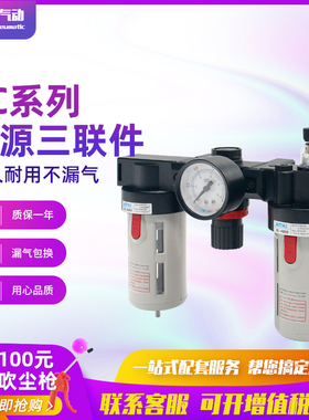气源处理器过滤器/三联件/AC2000/BC2000/3000/40000油水分离器