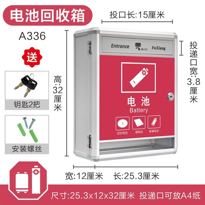 废电池收集箱旧电池环保回收箱铝合金带锁分类投放桶有害垃圾收集,商业/办公家具,回收箱/环保箱,淘宝优惠券,粉丝福利购,淘宝优惠卷