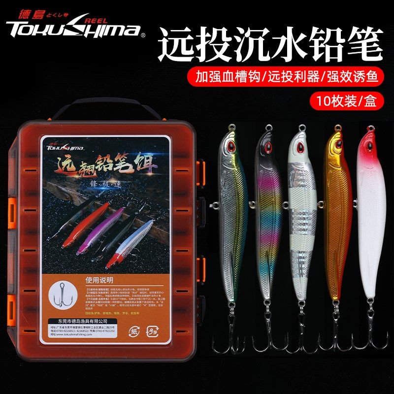 德岛铅笔路亚饵套装缓沉远投假饵翘嘴专用微物淡水鲈鱼饵海钓野钓,户外/登山/野营/旅行用品,路亚饵,淘宝优惠券,粉丝福利购,淘宝优惠卷