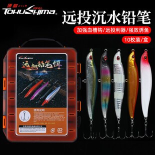 德岛铅笔路亚饵套装缓沉远投假饵翘嘴专用微物淡水鲈鱼饵海钓野钓