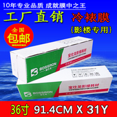 36寸冷裱膜 亮膜哑膜冷表膜十字膜布纹膜水晶膜细磨砂膜光膜 卷筒