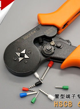 压线钳 端子钳 冷压接线端子钳HSC8 6-4 欧式管型钳 16-4 6-6