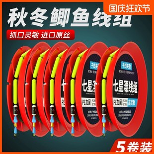 双钩七星漂钓鱼线组主线高级成品溪流线组手竿垂钓套装组合免调漂