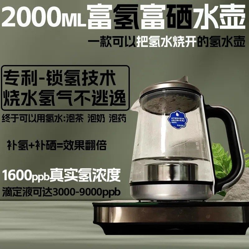 【可烧水】富硒富氢水机家用制氢水机加热电解水素水机富氢水素机,餐饮具,水素杯,淘宝优惠券,粉丝福利购,淘宝优惠卷