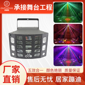 五合一蝴蝶灯ktv闪光灯蹦迪灯旋转灯激光七彩灯ktv氛围灯led包房