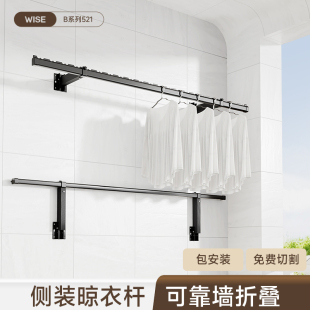 侧装晾衣杆摺叠晾衣架壁挂凉衣架阳台家用墙上侧面横向固定晒衣架