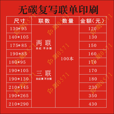 新销售报销单据送货单销货清单二联三联四联单无碳复写收据定制