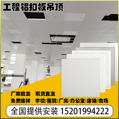 上海集成吊顶铝扣板600x600 天花板办公室铝合金微孔吊顶材料自装