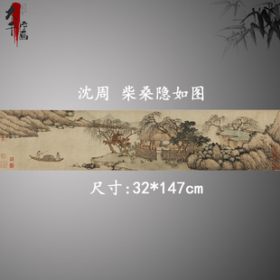 沈周柴桑隐如图临摹国画真迹复制明代古画文人山水幅画芯装饰画