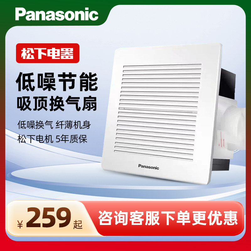 松下排气扇抽风机换气扇图片