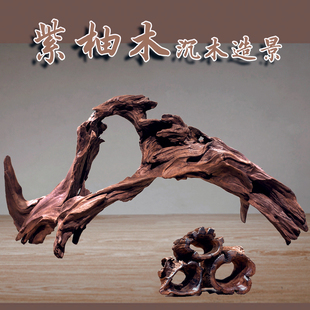 饰龟晒台免煮 天然紫柚树桩根装 木森 鱼缸沉木造景大号大型拱桥型