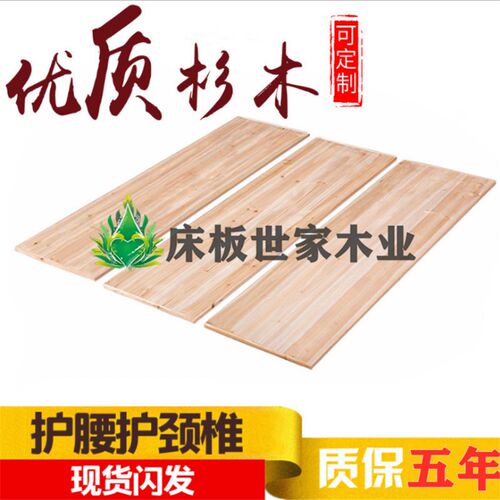 杉木硬床板1.5米防潮护腰木板排骨架床垫加厚单双人1.8米实木垫片