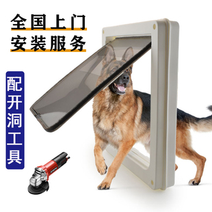 大狗门宠物用品宠物门狗狗猫洞中大型可控制开关门自由出入狗洞