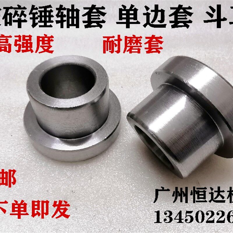 68/75/100/135/140破碎锤轴套 挖掘机配件60/120/200炮机斗耳边套