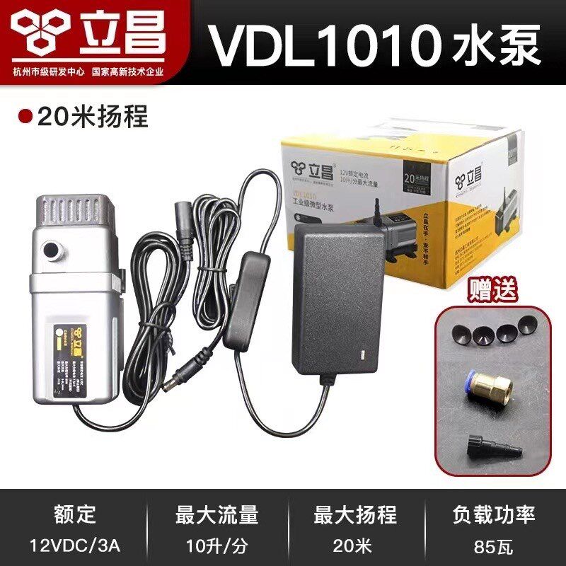 立昌微型水泵工业级电动水泵小型家用开槽机切割机自吸12V抽水机