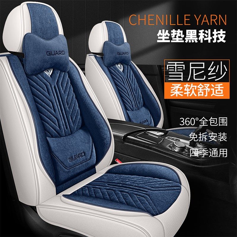 新款汽车坐垫四季通用雪尼尔布艺座套全包围亚麻透气车座椅套冬季,汽车用品/电子/清洗/改装,通用座套/座垫,淘宝优惠券,粉丝福利购,淘宝优惠卷