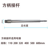 墙壁开孔器连接杆方柄电锤圆柄两坑两槽冲击钻五坑六角柄38E电锤