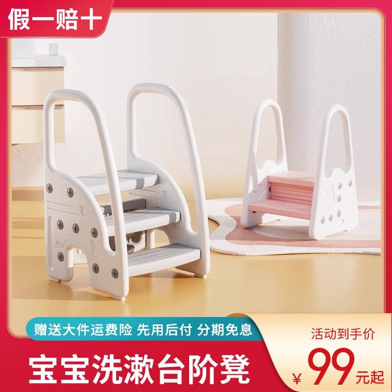 曼龙宝宝洗手台阶凳儿童垫脚踩凳婴幼儿洗脸楼梯洗漱脚踏增高踩凳,住宅家具,玩具椅/踩脚凳,淘宝优惠券,粉丝福利购,淘宝优惠卷