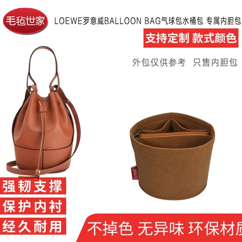 适用罗意威水桶包Balloon气球包内胆包大号小号 包中包 内袋 撑包,收纳整理,化妆包,淘宝优惠券,粉丝福利购,淘宝优惠卷