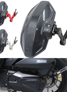 适用三業赛博ADV150隆鑫无极SR150GT改装后挡泥板后沙盾挡水配件