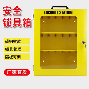 贝迪透明可目视壁挂式电器停工工作站 电气安全锁具箱套装BD-X07