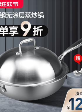 304不锈钢炒锅蒸锅无涂层燃气灶电磁炉适用34家用不粘锅