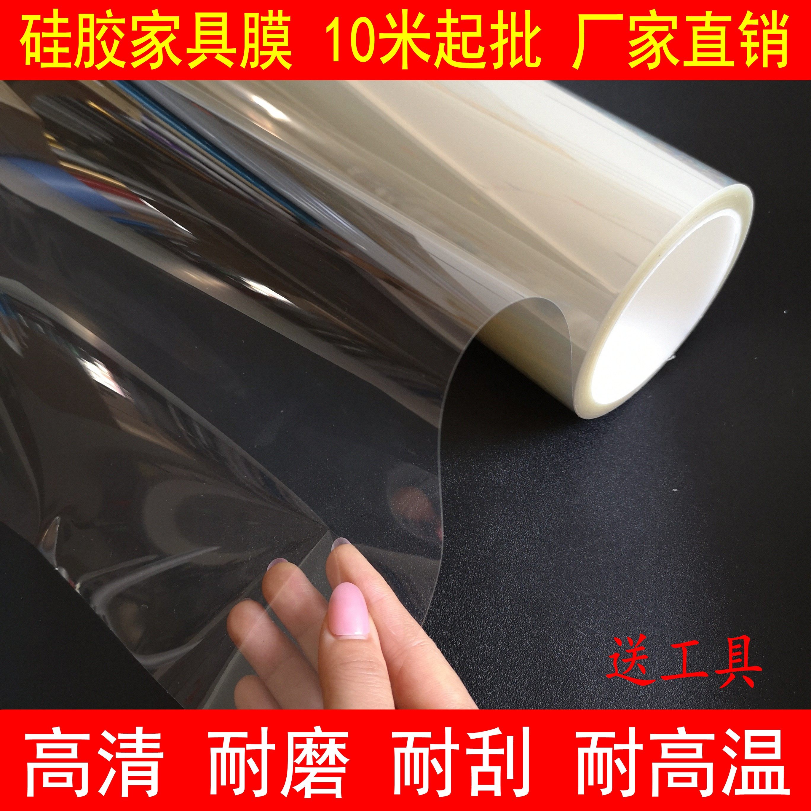 家具贴膜 实木餐桌面耐高温大理石茶几钢化硅胶膜水晶透明保护膜