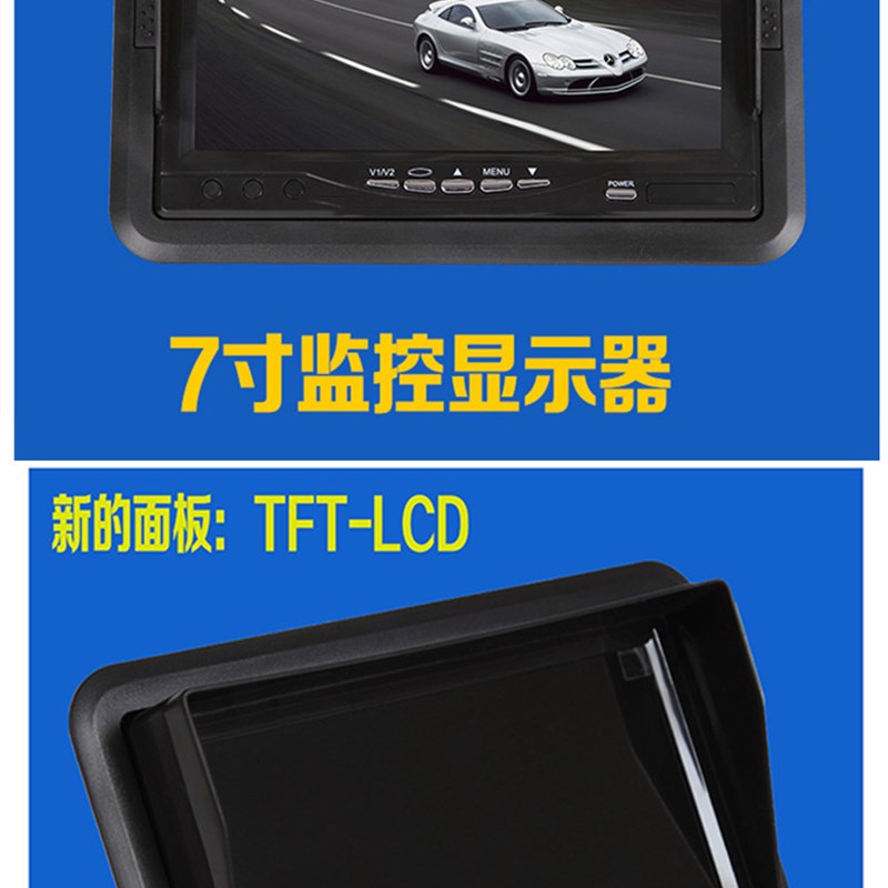 12V24V幼儿园校车旅游观光大巴车通用7寸高清倒车显示屏四路监控
