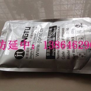 1030 2050 1040 精工LP 1140 1020 2060 工程机碳粉墨粉黑粉 1010