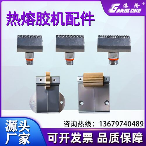 手持热熔胶机胶嘴手推热熔胶机滚轮热熔胶机配件胶棒压敏胶机器