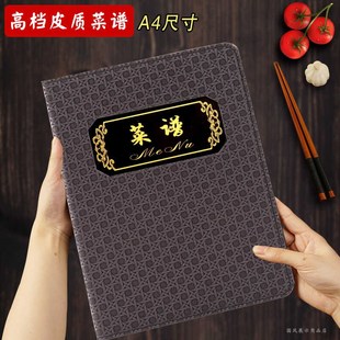 饭店菜谱本外壳菜单设计制作酒店菜普本点菜谱夹a4透明插页菜单本