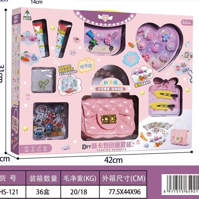 新款奶油胶DIY咕卡贴纸玩具儿童互动女孩饰品链条过家家创意套装,玩具/童车/益智/积木/模型,奶油胶/树脂DIY配件,淘宝优惠券,粉丝福利购,淘宝优惠卷